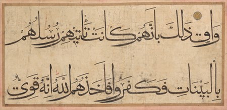 Section of a Qur'an Manuscript, late 14th-early 15th century.