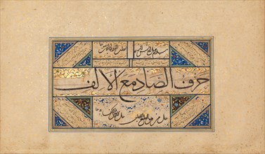 Page of Calligraphy, early 16th century.