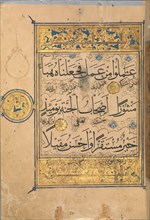Section from a Qur'an, probably second half 13th century. Creator: Unknown.