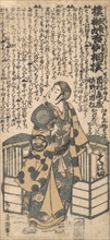 Scene from the Drama "Kashiwa-ga-Toge Kichirei sumo", ca. 1757.