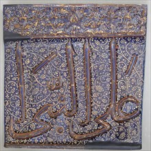 Tile from an Inscriptional Frieze, Iran, early 14th century. Possibly from Qur'an 33:56, lajvardina floral and geometric patterns.