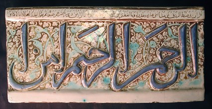 Five Tiles from an Inscriptional Frieze, Iran, early 14th century. Thuluth script of Qur?anic verse Sura 2 (The Cow).