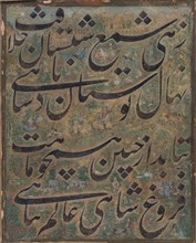 Calligraphy Painting, Iran, ca. 1860. Poem in nastaliq script celebrating  Nasir al-Din Shah Qajar, the fourth ruler of the Qajar dynasty (reigned 1848-96).