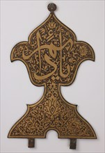 Finial with Arabic Inscription"Ya, Da'im" ("Oh, Everlasting!"), probably Iran, 17th century. Shi'i commemoration of the martyrdom of Husain at the battle of Karbala.