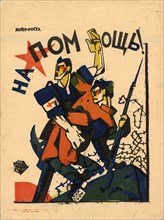 Help!, 1920. Found in the collection of Russian State Library, Moscow.