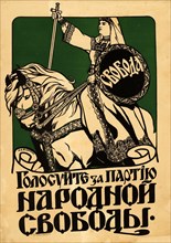 Vote for the Constitutional Democratic Party , 1917. Creator: Maximov, Alexei Fedotovich (1870-?).