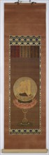 The Bija A, representing Vairocana (Dainichi), Muromachi period, late 14th-early 15th century. Creator: Unknown.