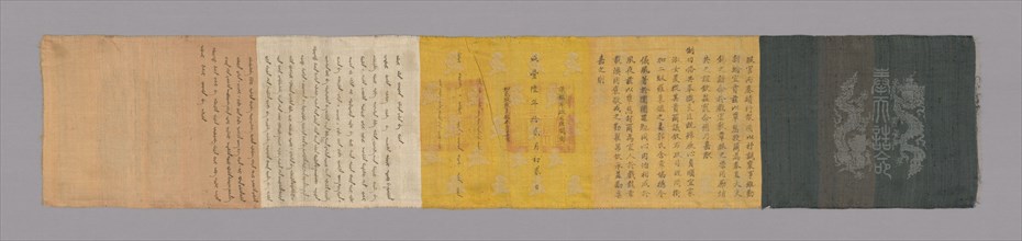 Imperial Edict, China, 1856-1857, Qing dynasty (1644-1911). Creator: Unknown.