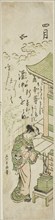 The Fourth Month (Shigatsu), from an untitled series of twelve months, c. 1750.