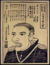 Sketch of a High-Ranking Officer's Portrait, from the Great United States of America (Kita Amerika dai gasshukokujin, Jokan shozo no utsushi, 1854.