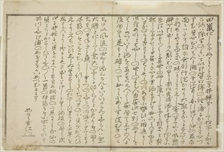 Preface, from the illustrated book "Gifts from the Ebb Tide (Shiohi no tsuto)", Japan, 1789.