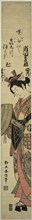 The Actor Segawa Kikunojo II as the Nun Seigen, c. 1763.