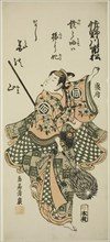 The Actor Sanogawa Ichimatsu I performing the spear dance, c. 1756.