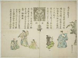 Announcement of the ten day performance celebrating the succession of Ichimura Uzaemon XIII, 1851.
