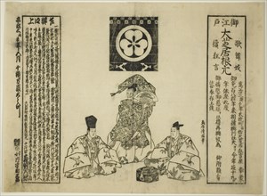 Announcement of a performance at the Morita Theater, 1856.