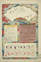 Title page for the series "Thirty-six Views of Mount Fuji (Meisho sanjurokkei)", 1859.