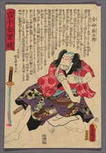 The Actor Kataoka Nizaemon VIII as Konjin Chogoro, from the series "Atari senkin otoko kagami", 1859.