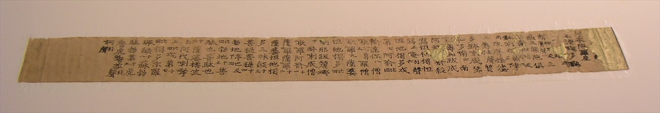 Printed Konpon Darani Text, Nara period (710-794), c. 770. Creator: Unknown.