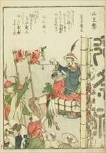 Sanno Festival (Sanno matsuri), from vol. 1 of the illustrated book "Fine Views of the Eas..., 1800. Creator: Hokusai.