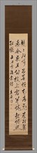 Chinese poem in cursive writing by the old man Kyosho, between 1800 and 1850.