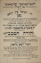Yehudah ha-Makabi: historishe drame in 5 akten fon bekanten Hebreishn pedagog, Yitshok..., c1912. Creators: Hertsl Tsiyon Club, Isaac Epstein.