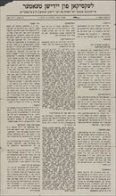 Leksikon fun Yidishn teater: byuletin number 1, c1929. Creator: Yiddish Actors Union.