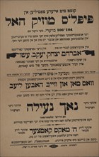 Avrom, Yitshok, Yankev, Eysev, c1900 - 1919 (?). [Publisher: Lipshitts Press; Place: New York]