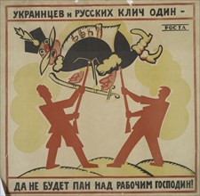 Ukrainians and Russians Together, 1920. Creator: Russian Telegraph Agency.
