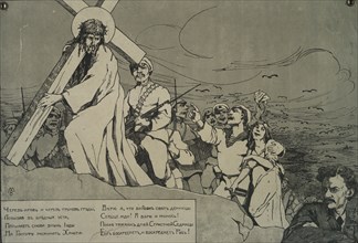Christ with cross vs. Trotsky, c1915-1925.   Additional Title(s): Christos s krestom