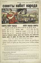 Soviety Is the alarm call of the people, Down with Illiteracy, No. III, 1922. Creator: Unknown.