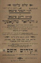 Kidesh ha-shem, c1891. [Publisher: Elyokum Tsunzer's Printing; Place: New York]