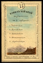 Caucasus Region, 1856. Creator: Unknown.
