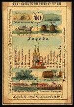 Kharkov Province, 1856. Creator: Unknown.