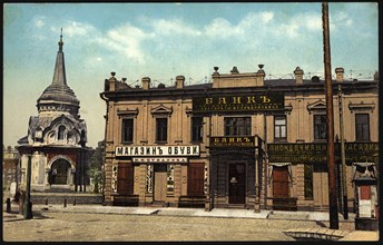 Irkutsk: Medvednikova Bank, 1904-1914. Creator: Unknown.