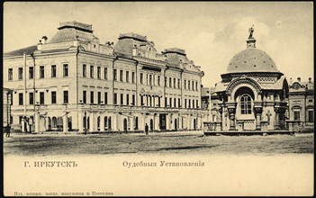 Irkutsk city. Judicial rulings, 1904-1917. Creator: Unknown.