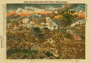 The battle of Usri [i.e. Ussuri], Siberia : Captain Konomi died in the...(between 1918 and 1922?). Creator: Ryozo Tanaka.