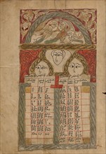 Canon Table Page; Gospel Book, 1386. Creator: Unknown.