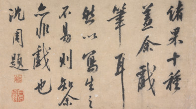 Calligraphy, c16th century. Creator: Unknown.