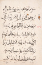 page from a Qur'an / Koran, 16th century. Creator: Unknown.