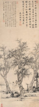 Three Catalpa Trees, about 1481. Creator: Shen Zhou.