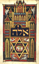 Decorated first word of the Book of Deuteronomy, c1300. From the Duke of Sussex German Pentateuch.