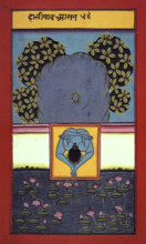 A yogi by a lotus pond, 19th century. From "Asanas and Mudras (Hata Yoga)".