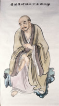 A man or deity, (unknown date). Creator: Unknown.