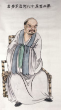 A man or deity, (unknown date). Creator: Unknown.