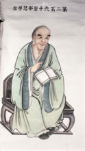 A man or deity, (unknown date). Creator: Unknown.
