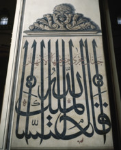 Arabic calligraphy, interior of the Grand Mosque, Bursa, Turkey, 1999. Creator: Unknown.