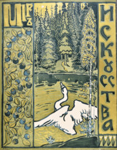 Cover of the Magazine Mir iskusstva (World of Art), 1899. Creator: Yakunchikova, Maria Vasilyevna (1870-1902).