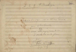 Autograph manuscript of the Variations on a Rococo Theme in A major, Opus 33, 1877. Creator: Tchaikovsky, Pyotr Ilyich (1840-1893).