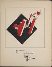 About Two Squares: A Suprematist Tale of Two Squares in Six Constructions, 1922. Creator: Lissitzky, El (1890-1941).
