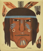 Six Masks: Indian Chief, Early 1930s. Creator: Yermolayeva, Vera Mikhailovna (1893-1938).